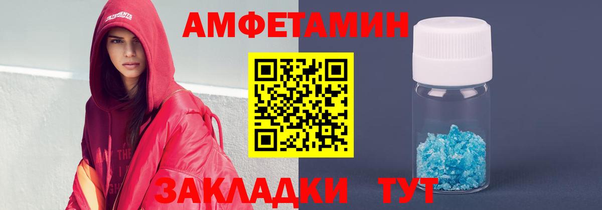 Amphetamine Premium Верхняя Пышма