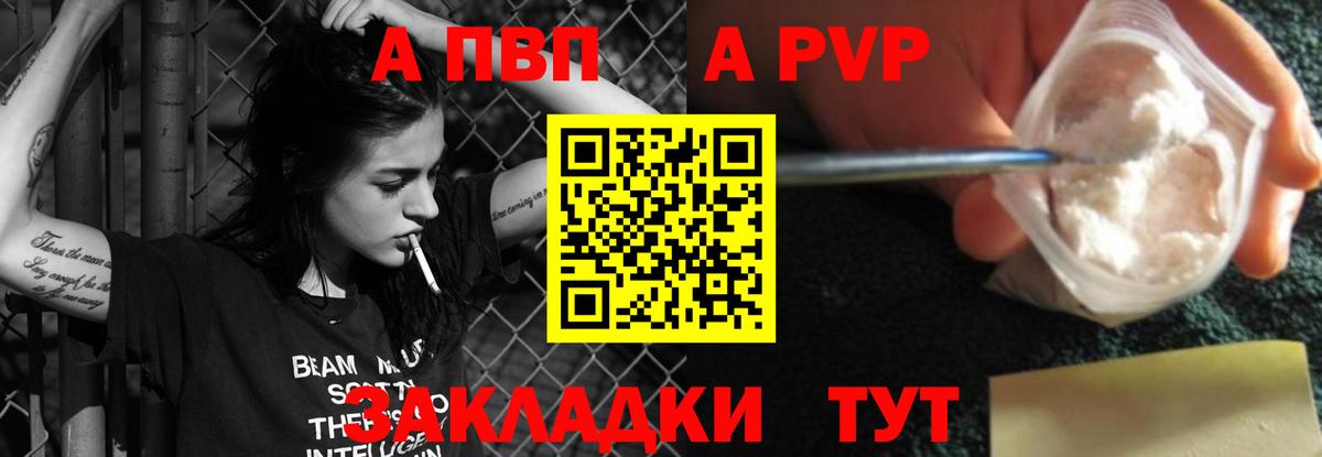 Верхняя Пышма  Альфа ПВП VHQ  Alfa_PVP кристаллы  Вход с VPN  Alfa_PVP СК КРИС 