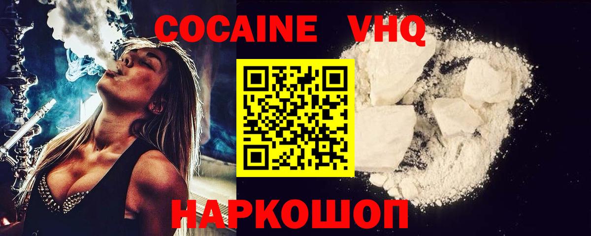 Cocaine 99% Верхняя Пышма