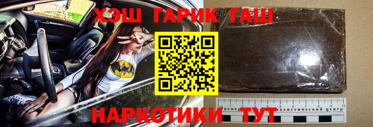 ГАШ  Гашиш VHQ  Верхняя Пышма  Вход с VPN  Гашиш ice o lator 