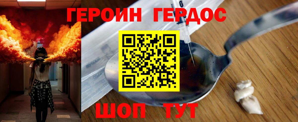 Героин афганец  Вход с VPN  Верхняя Пышма 