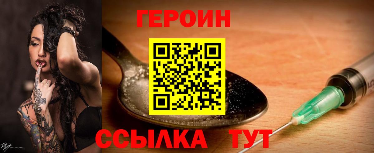 Героин белый Верхняя Пышма