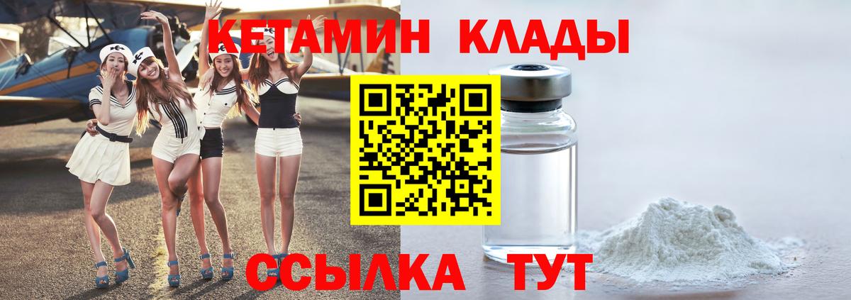 Кетамин ketamine Верхняя Пышма
