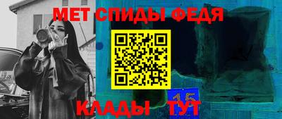 мефедрон Апшеронск