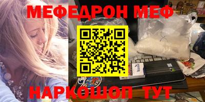 меф VHQ Аргун