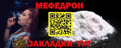 мефедрон Апшеронск