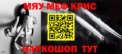 мефедрон Апшеронск