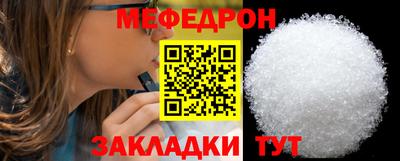 мефедрон Апшеронск