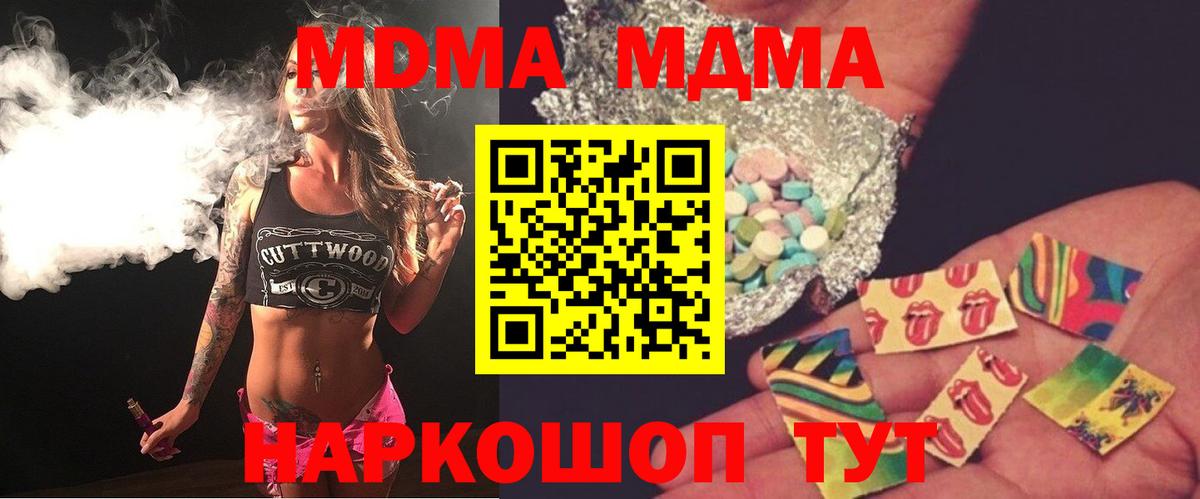 МДМА crystal  МДМА VHQ  Верхняя Пышма  MDMA  Вход с VPN 