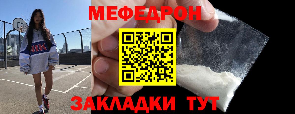 Меф  Вход с VPN  Верхняя Пышма  Меф мука  МЯУ-МЯУ 4 MMC 