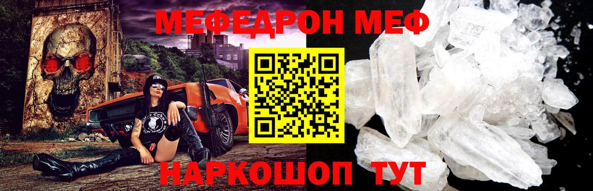 МЕФ кристаллы Верхняя Пышма
