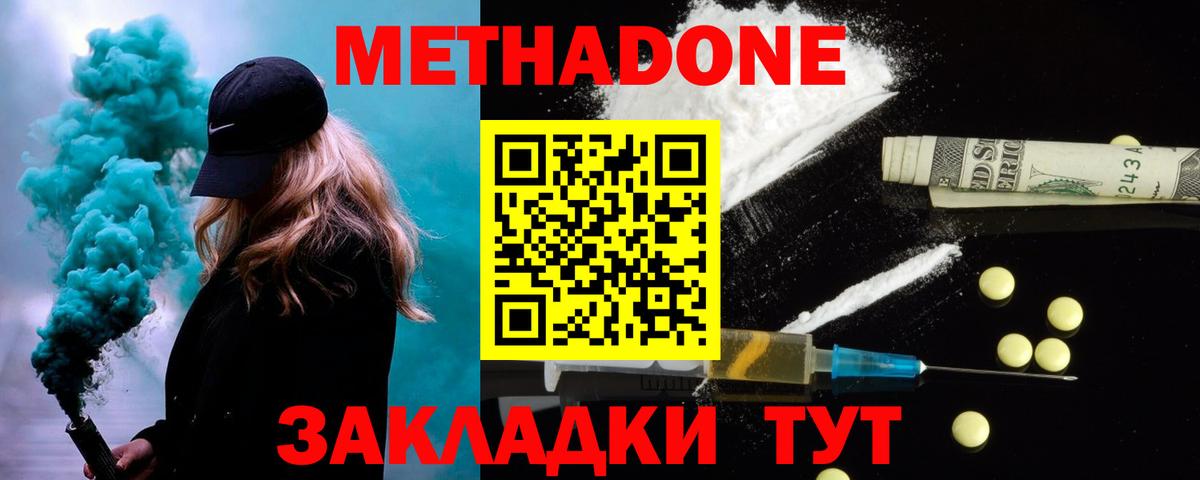 даркнет какой сайт  МЕТАДОН белоснежный  МЕТАДОН VHQ  Вход с VPN  Верхняя Пышма 