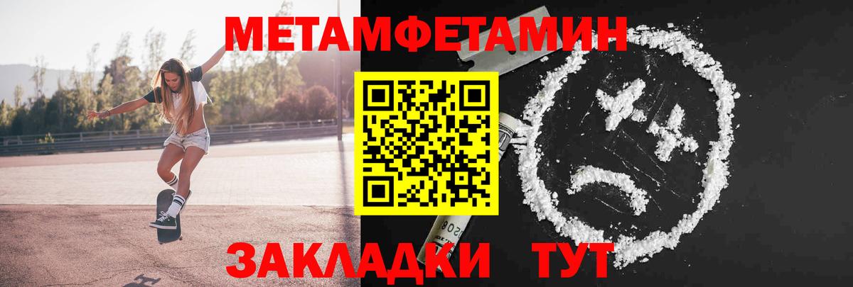 Метамфетамин Methamphetamine Верхняя Пышма