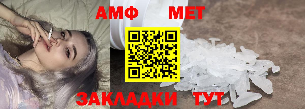 МЕТАМФЕТАМИН Methamphetamine  МЕТАМФЕТАМИН Methamphetamine  Вход с VPN  Верхняя Пышма 