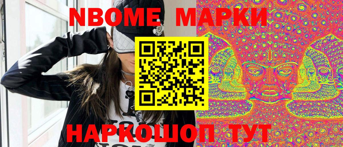 Верхняя Пышма  Марки N-bome 1,8мг  Марки NBOMe  Вход с VPN 