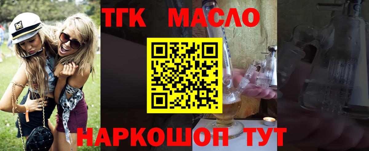 Верхняя Пышма  ТГК гашишное масло  Вход с VPN 